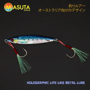 Masuta Pilchard Metal Lure
